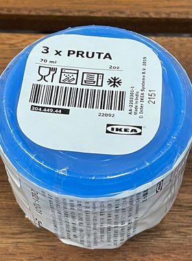 3个装宜家塑料圆形食品盒