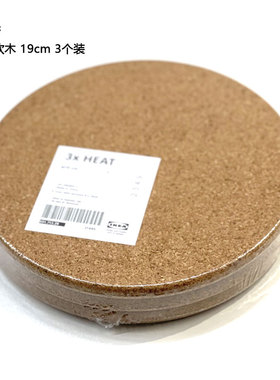 宜家锅垫席特软木锅垫3件套餐桌防烫餐垫盘垫杯垫餐具防滑隔热垫