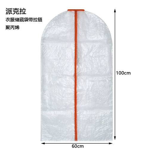 宜家国内代购衣服防尘罩
