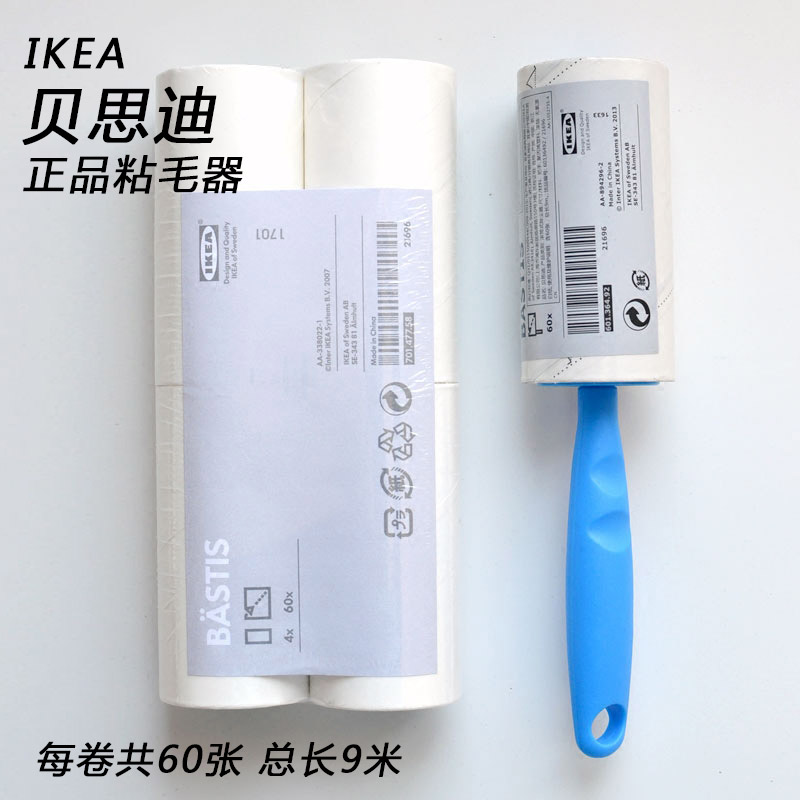宜家国内代购贝思迪补充装粘毛器
