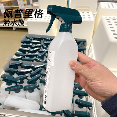 宜家小喷壶浇花可调节消毒喷水壶