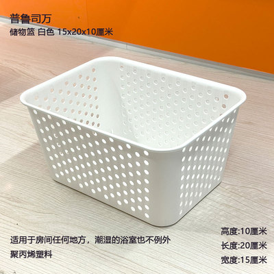 宜家普鲁司万储物篮20x15x10cm