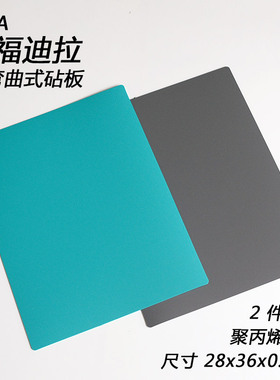 宜家芬福迪拉防霉超薄便携塑料砧板切菜板宿舍水果板轻薄抗菌防滑