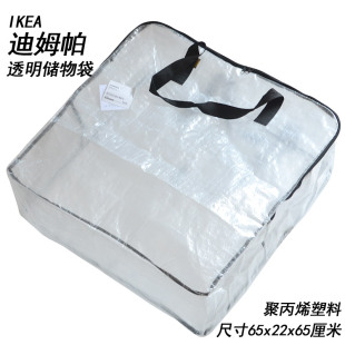 宜家迪姆帕收纳袋子整理衣服密封打包防水搬家行李拉链式储物袋