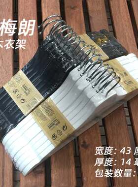 正品宜家布梅朗实木衣架成人衣挂衣撑无痕晒挂衣架子撑子晾衣服架