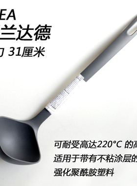 宜家国内代购福兰达德汤勺粥勺子环保塑料耐高温长柄火锅勺大口径