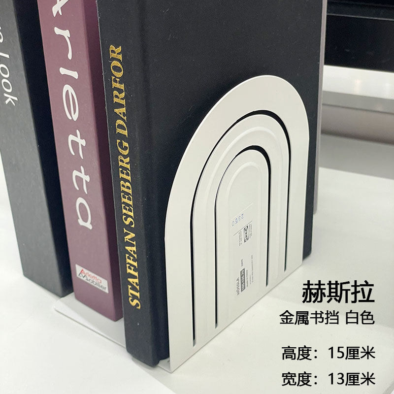 正品宜家赫斯拉书挡书立挡板书靠架阅读架书夹白色金属支架书档