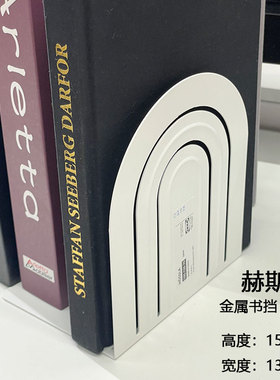 正品宜家赫斯拉书挡书立挡板书靠架阅读架书夹白色金属支架书档