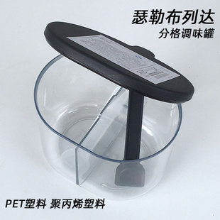 正品宜家瑟勒布列达分格调味罐调料瓶塑料带盖调料盒佐料盐罐带勺