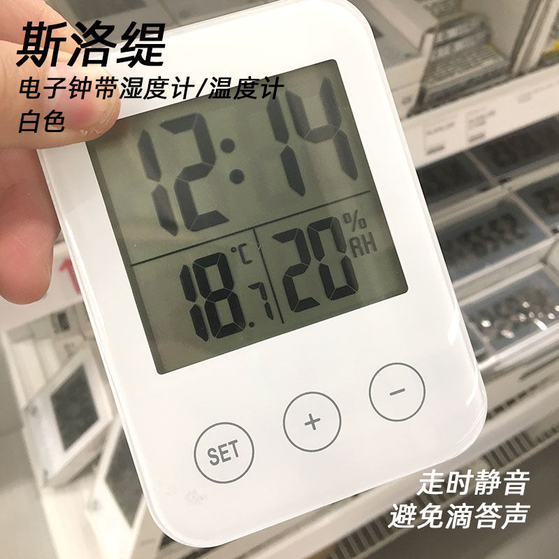 宜家斯洛缇电子钟带温度计湿度计代购多功能时钟白色座钟电子表