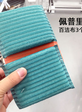 正品宜家佩普里格百洁布魔力擦洗碗布海绵擦洗锅双面清洁去污除垢
