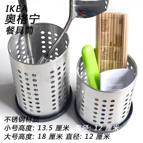 宜家餐具桶奥格宁不锈钢厨房勺子筷子筒厨具桶收纳盒沥水笼置物架