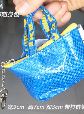 宜家迷你mini收纳袋小号蓝袋子
