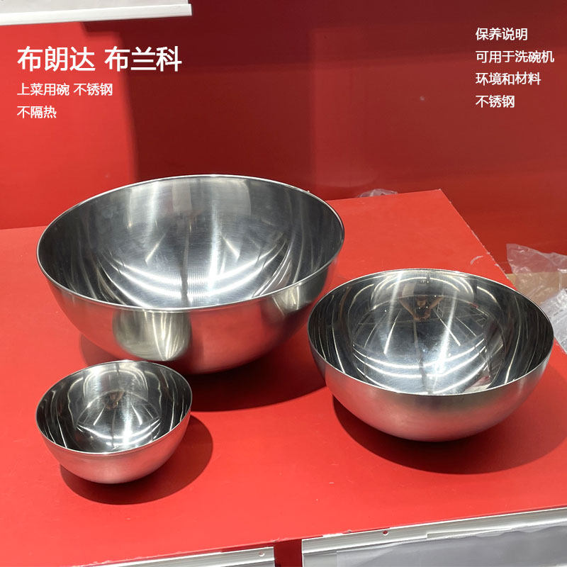 宜家布朗达布兰科上菜用碗不锈钢碗冷面拌面大碗沙拉水果盆大小号