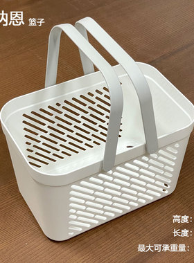 宜家浴室篮子劳纳恩提篮收纳篮购物篮白色塑料储物篮洗澡篮子浴篮