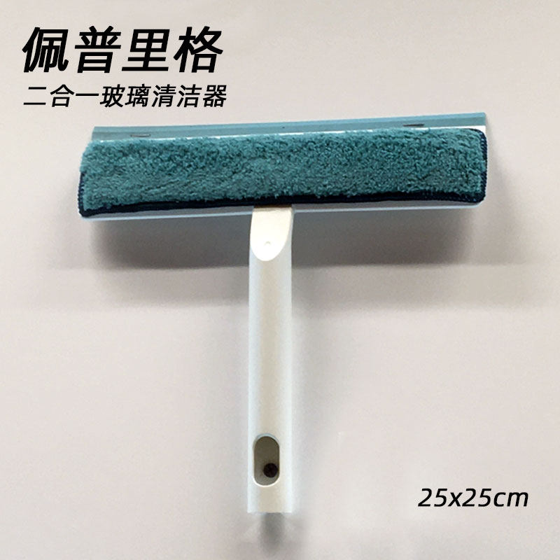 宜家佩普里格二合一玻璃清洁器刮水器加长杆干湿两用刷擦玻璃神器,家庭/个人清洁工具,玻璃清洁器,淘宝优惠券,粉丝福利购,淘宝优惠卷