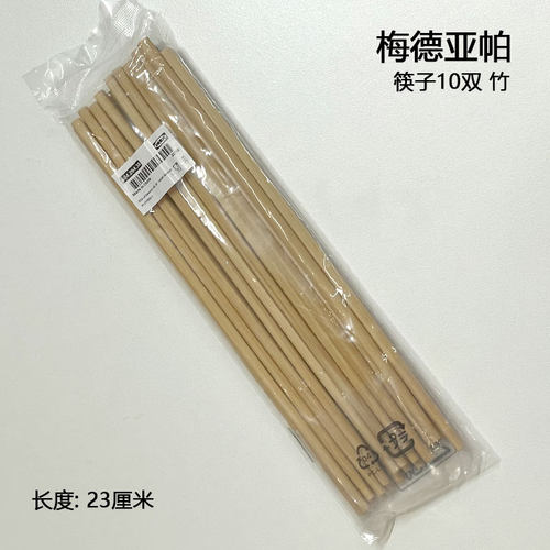 宜家国内代购天然环保10双竹筷子