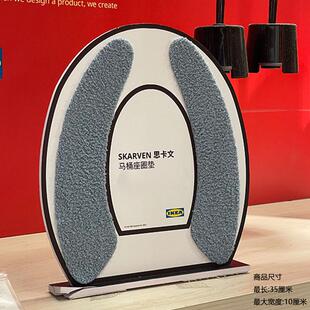 宜家思卡文马桶座圈垫粘贴式马桶垫坐垫圈马桶贴坐便贴座便马桶套