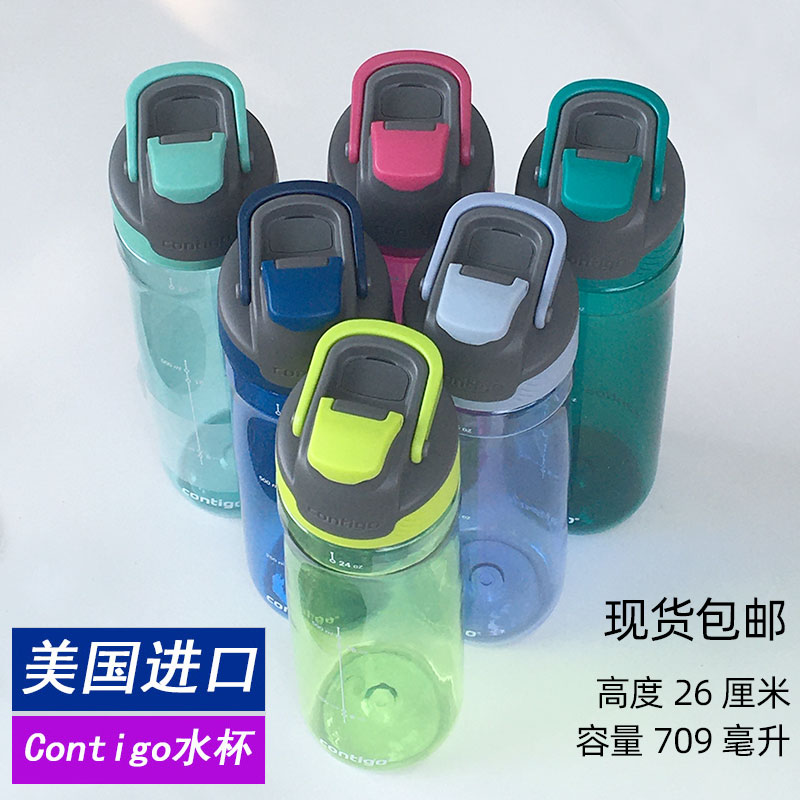 现货美国Contigo康迪克成人运动水杯保温水瓶水壶喝水杯子吸管杯