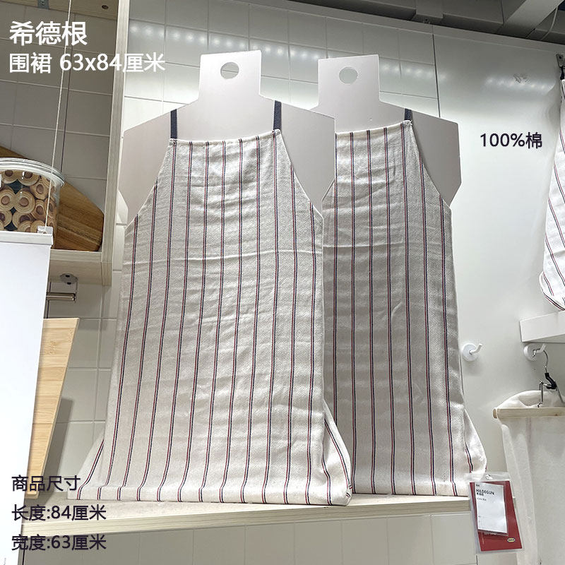 正品宜家希德根围裙厨房家用做饭工作服防水防油透气围腰纯棉男女