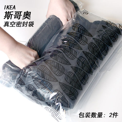宜家斯潘塔德抽气真空压缩衣服