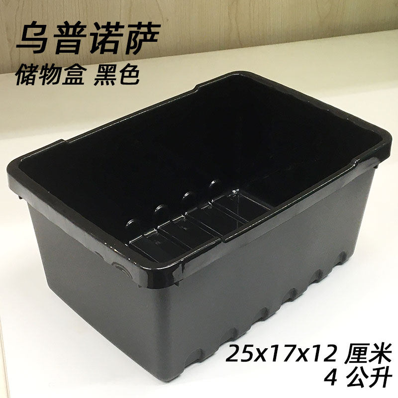 正品IKEA宜家乌普诺萨收纳盒桌面子杂物小件零件工具塑料储物箱子