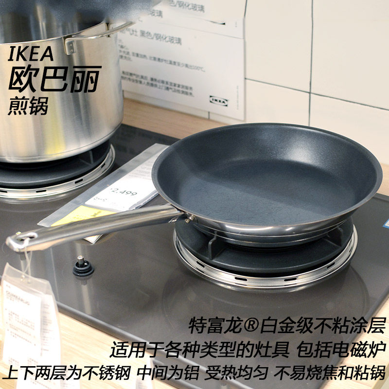 正品宜家国内代购365+平底锅炒菜锅煎锅不粘锅电磁炉燃气灶用炒锅