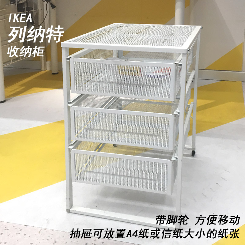 宜家列纳特抽屉柜储物收纳柜子