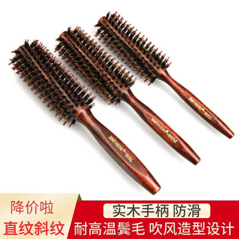 猪毛鬃梳子吹风蓬松造型卷发头发专业神器理发店内扣滚梳美发专用