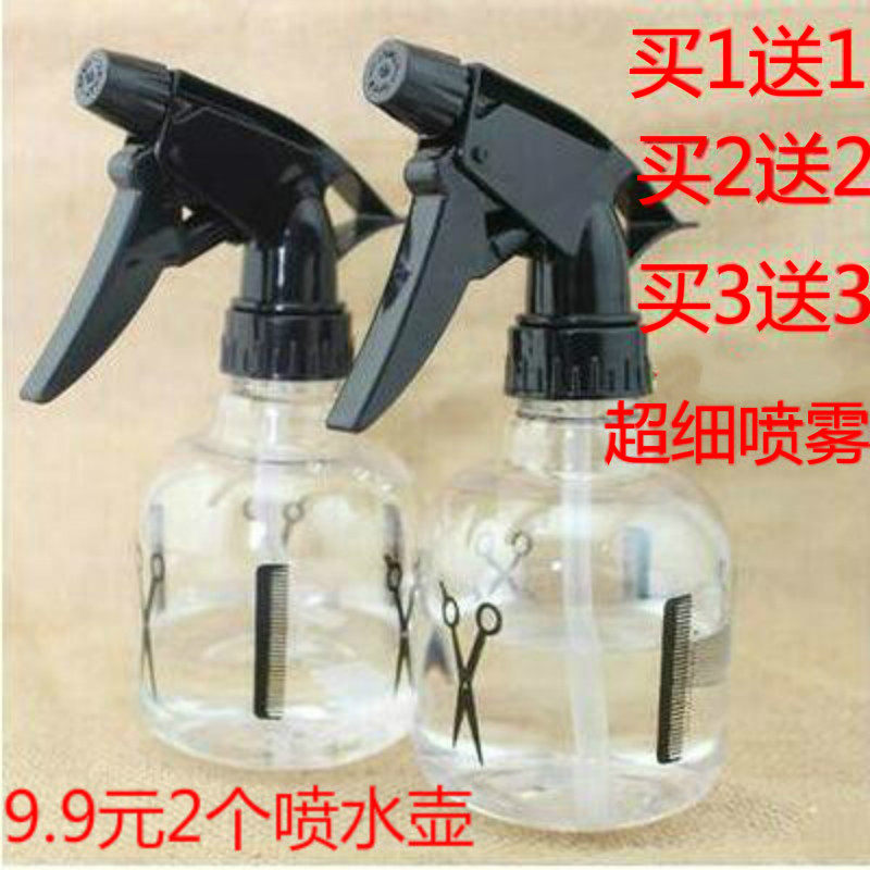 喷水壶超细喷头喷雾器空瓶子塑料美发专用店小型喷壶园艺浇花压力