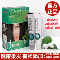 章华丝精焗发霜植物染发剂官方旗舰店上海膏纯正品男士短发自然黑