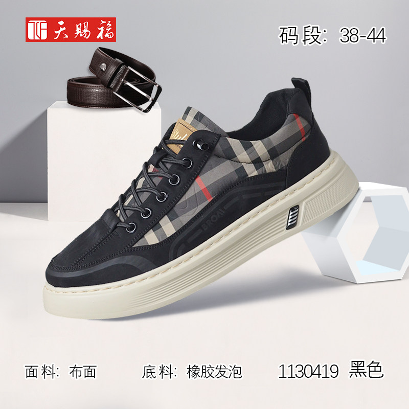 天赐福时尚休闲日常百搭舒适男鞋