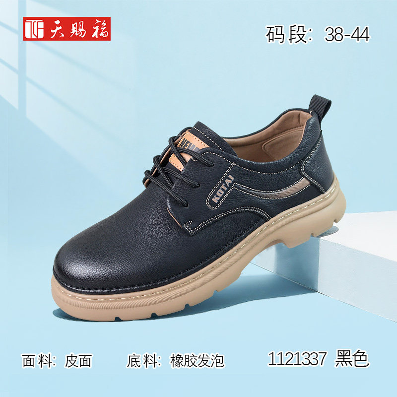 天赐福时尚休闲日常百搭舒适男鞋