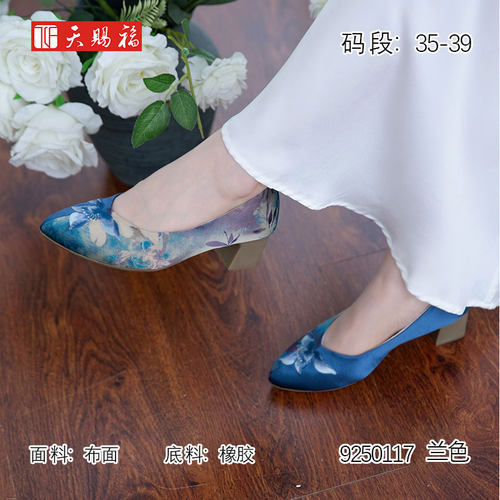 天赐福北京布鞋百搭浅口绣花女鞋