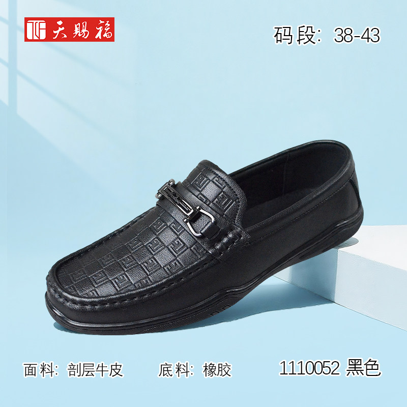 天赐福时尚单鞋乐福豆豆鞋男鞋真皮牛皮日常韩版圆头轻便春季新款,流行男鞋,乐福鞋（豆豆鞋）,淘宝优惠券,粉丝福利购,淘宝优惠卷
