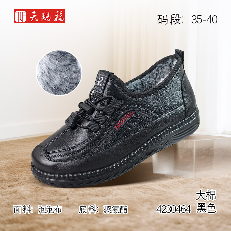 天赐福时尚老年妈妈女鞋冬季新款