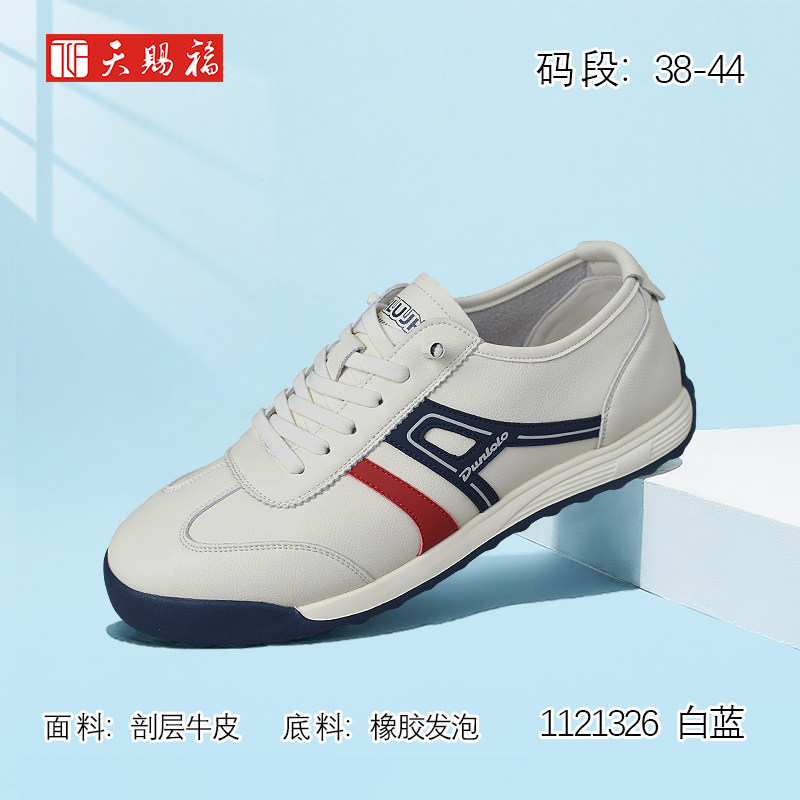 天赐福日常百搭真皮男鞋春秋新款