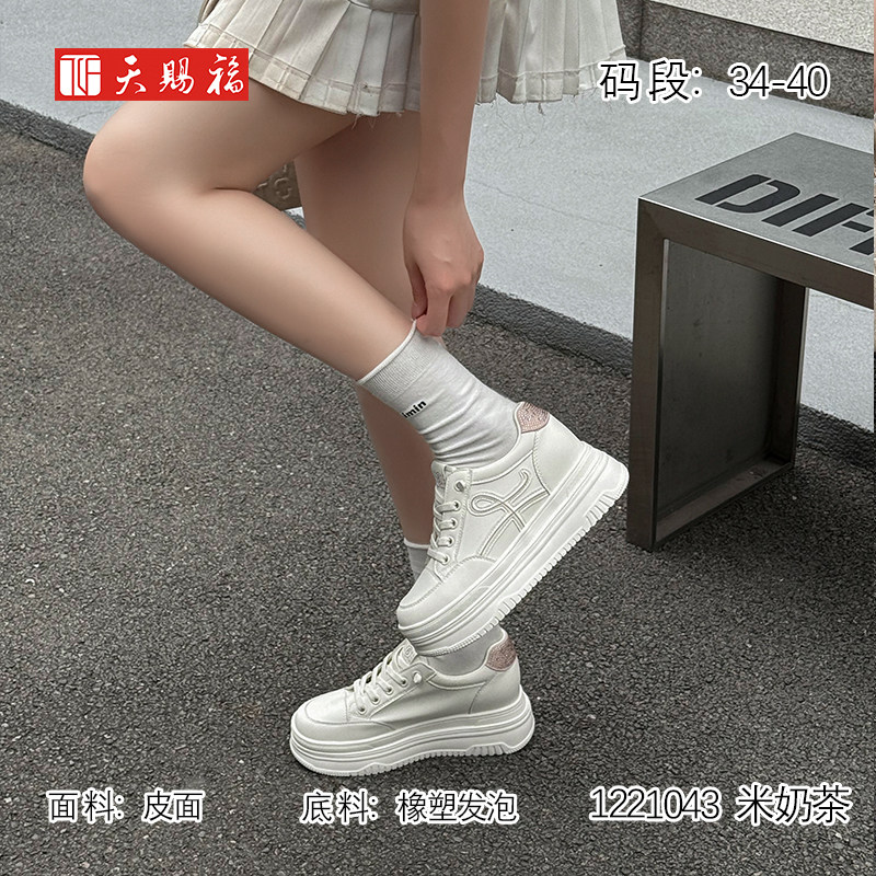 天赐福内增高厚底女鞋时尚秋新款