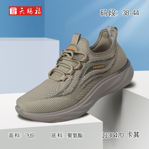 天赐福北京布鞋日常运动飞织透气