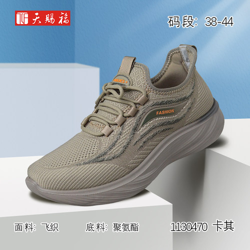 天赐福北京布鞋日常运动飞织透气