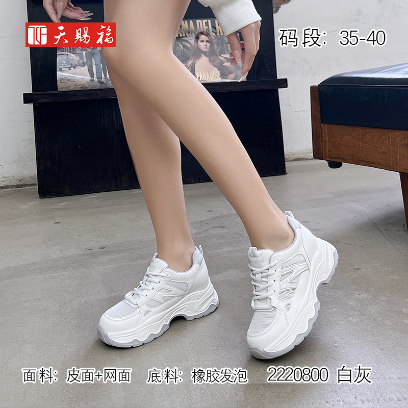 天赐福日常百搭厚底小白鞋女新款