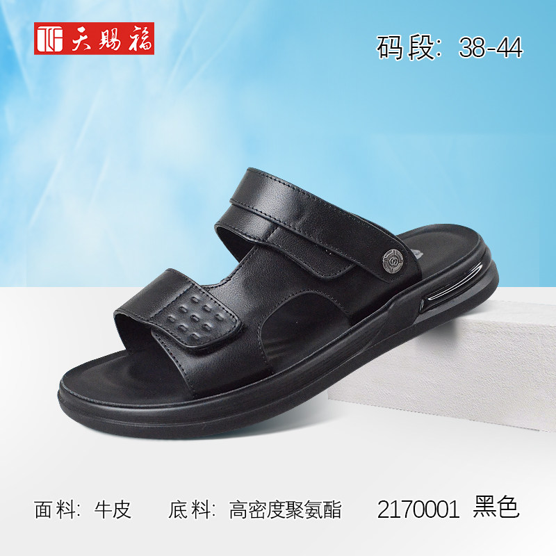 天赐福日常百搭沙滩鞋男真皮牛皮