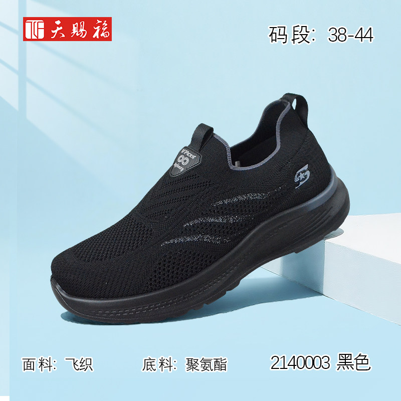 天赐福北京布鞋日常百搭飞织运动休闲网面网状透气舒适男鞋夏新款