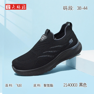 天赐福北京布鞋日常百搭飞织运动休闲网面网状透气舒适男鞋夏新款