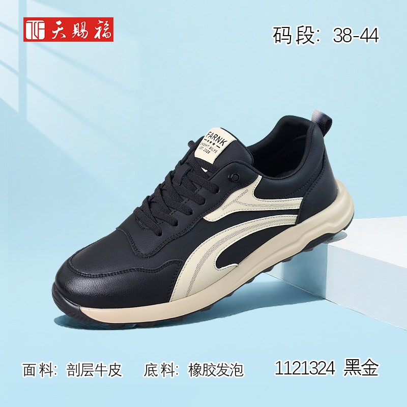 天赐福时尚休闲运动韩版舒适男鞋