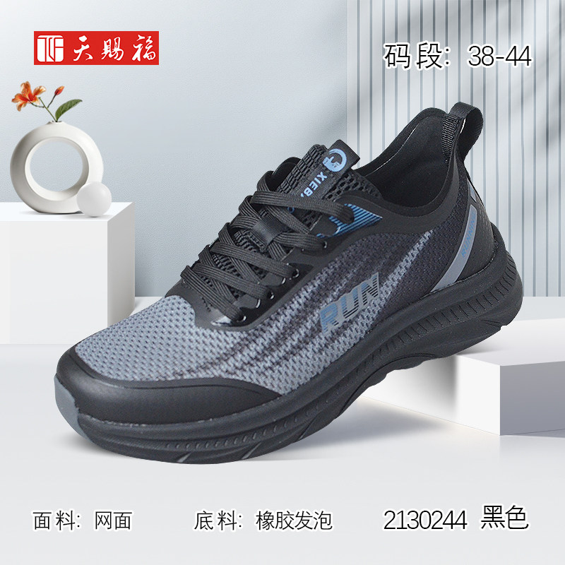 天赐福北京布鞋日常百搭网面透气
