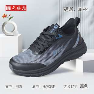 天赐福北京布鞋运动休闲网面网状舒适日常百搭轻便透气男鞋夏新款