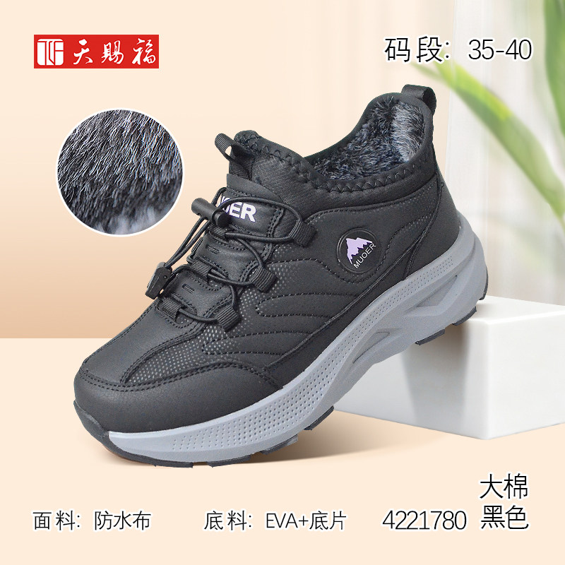 天赐福日常百搭时尚休闲日常棉鞋