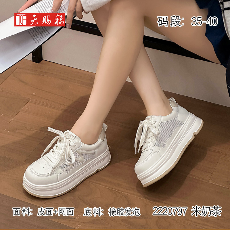 天赐福时尚休闲日常小白鞋夏新款