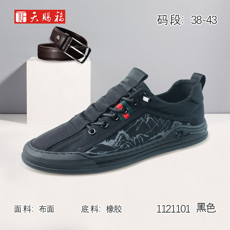 天赐福透气男鞋布鞋时尚休闲百搭